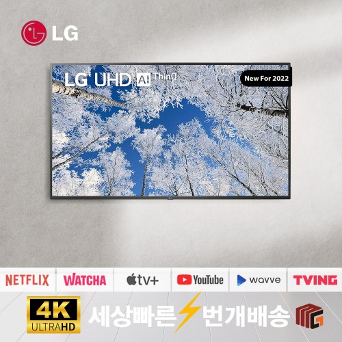 [리퍼]LG UHD 50인치 스마트 4K UHD TV 50UQ7070 국내로컬 변경완료