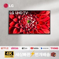 [리퍼]LG UHD 50인치 스마트 4K UHD TV 50UN7000 국내로컬 변경완료