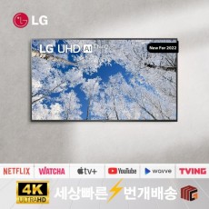 [리퍼]LG UHD 55인치 스마트 4K UHD TV 55UN7300 국내로컬 변경완료