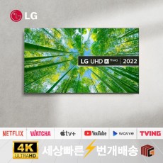 [리퍼]LG UHD 86인치 스마트 4K UHD TV 86UQ8000 국내로컬 변경완료