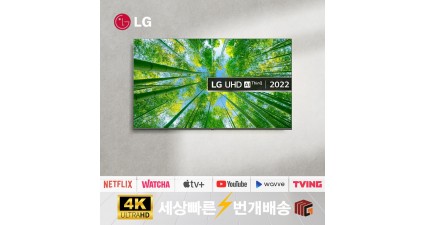 [리퍼]LG UHD 86인치 스마트 4K UHD TV 86UQ8000 국내로컬 변경완료