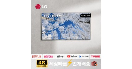 [리퍼]LG UHD 55인치 스마트 4K UHD TV 55UP7570 국내로컬 변경완료
