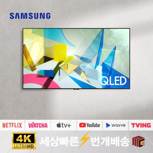 [리퍼]  삼성TV QLED QN55QN80  55인치4K UHD 스마트TV (로컬변경완료) 벽걸이형