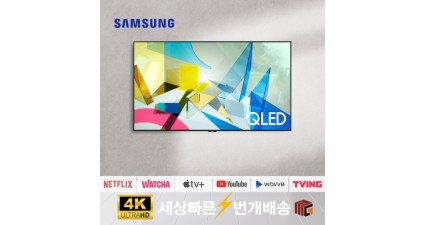 [리퍼]  삼성TV QLED QN55QN80  55인치4K UHD 스마트TV (로컬변경완료) 벽걸이형