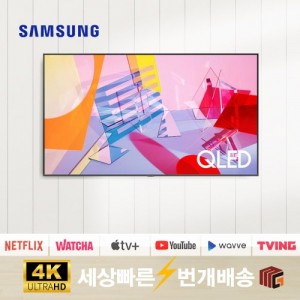 [리퍼] 삼성TV 75인치 QLED 75Q60 4K 대형 스마트TV