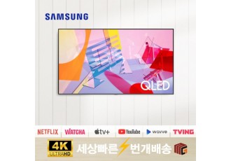 [리퍼] 삼성TV 75인치 QLED 75Q60 4K 대형 스마트TV
