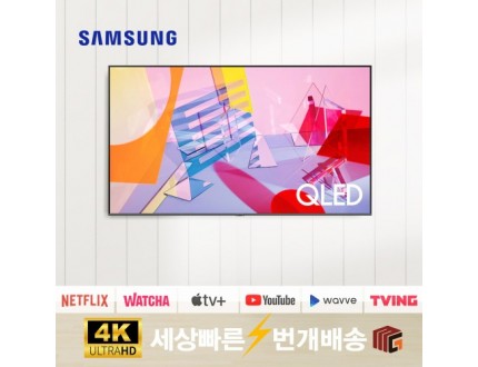 [리퍼] 삼성TV 75인치 QLED 75Q60 4K 대형 스마트TV