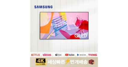 [리퍼]  삼성 QLED 50Q60 50인치 4K UHD 스마트 TV