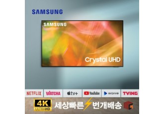 [리퍼] 삼성TV 50AU8000 50인치 4K 크리스탈 UHD 스마트TV