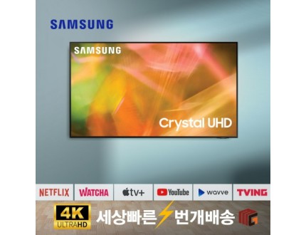 [리퍼] 삼성TV 50AU8000 50인치 4K 크리스탈 UHD 스마트TV